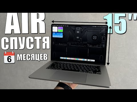 Видео: Опыт использования MacBook Air 15 8ГБ 256ГБ SSD. Хватает ли 8ГБ оперативы в 2023? MacBook Air 15