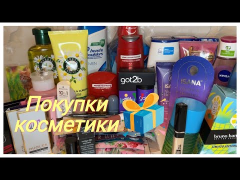 Видео: ПОКУПКИ ДОГЛЯДУ І ДЕКОРАТИВКИ в ROSSMAN, DM, LIDL)