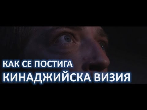 Видео: Как се постига кинаджийска визия