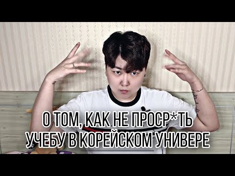 Видео: ВСЁ ОБ УЧЁБЕ НА КАНИКУЛАХ + СОВЕТЫ ПОСТУПАЮЩИМ