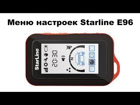 Видео: Меню настроек Starline E96