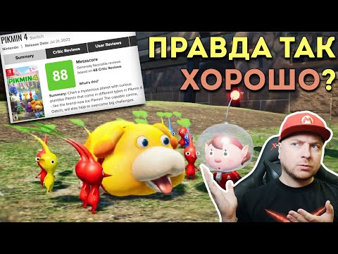 Видео: ЛУЧШАЯ ИГРА ЭТОГО ЛЕТА // ОБЗОР PIKMIN 4 для Nintendo Switch