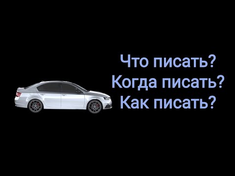 Видео: Основы переписки с девушкой. Переписка на первых этапах общения.