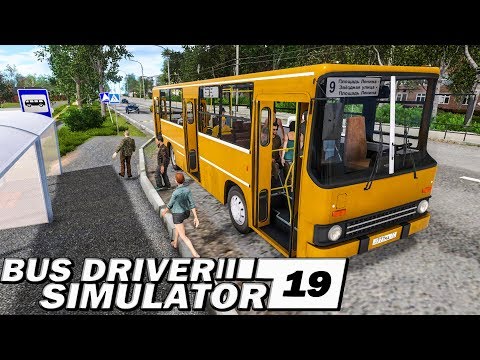 Видео: КУПИЛ НОВЫЙ АВТОБУС В АВТОПАРК! САМЫЙ ПРИБЫЛЬНЫЙ МАРШРУТ! BUS DRIVER SIMULATOR 19