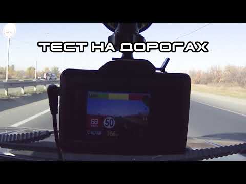 Видео: Самый умный из бюджетки. Тест радар-детектора Stone Lock SP 700