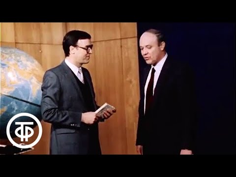 Видео: Знакомимся с Советским Союзом. Телекурс русского языка. Урок 1. У карты СССР (1986)