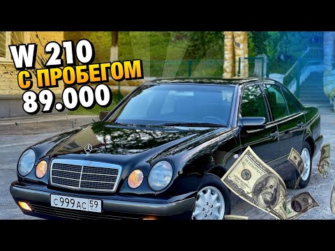 Видео: Mercedes-Benz W210 с пробегом 89т.км. в продаже / Капсула времени / Покупка Продажа Авто Пермь Perm