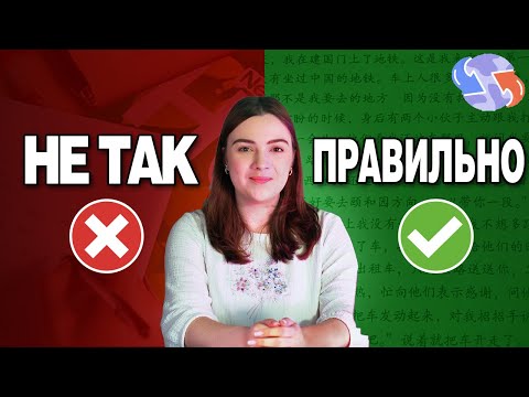 Видео: КАК СДАТЬ любой HSK? ВСЁ, что НУЖНО ЗНАТЬ про HSK в 2025 году