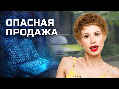 Видео: Первый признак мошенничества: узнай секрет – АФЕРИСТЫ В СЕТЯХ