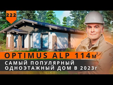 Видео: ПРОЕКТ ОДНОЭТАЖНОГО ДОМА С ТРЕМЯ СПАЛЬНЯМИ