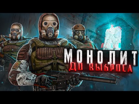 Видео: Кто ОНИ ? САМАЯ ЗАГАДОЧНАЯ ГРУППИРОВКА в игре S.T.A.L.K.E.R.