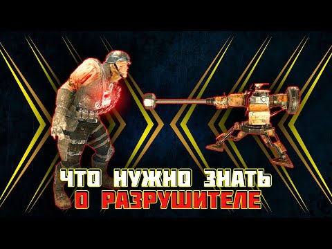 Видео: 7 Days To Die - Всё о разрушителе. Как не сдетонировать демолишера.