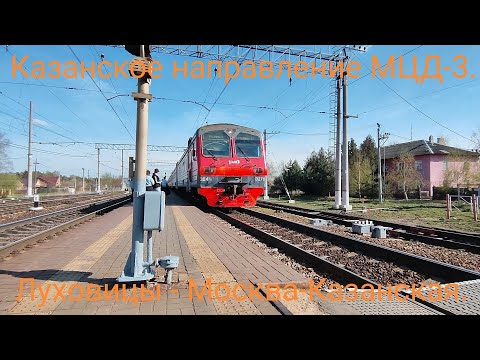 Видео: Казанское направление РЖД. ЭД4М-0278. Еду ЗАЙЦЕМ БЕЗ БИЛЕТА. Маршрут : Луховицы - Москва-Казанская.