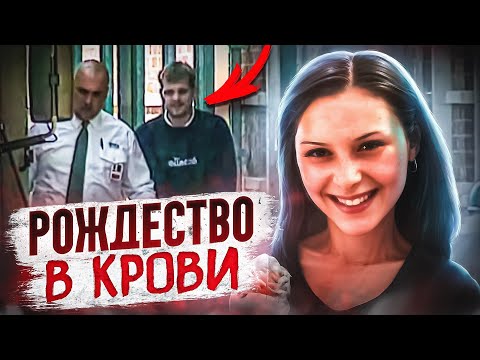 Видео: Прятал останки жены рядом с детьми! Тру Крайм Истории.