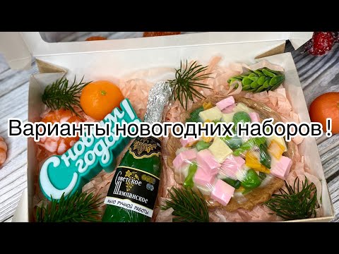 Видео: Мыловарение. Собираю новогодние наборы !!!