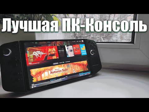 Видео: Лучший во всём - Lenovo Legion Go