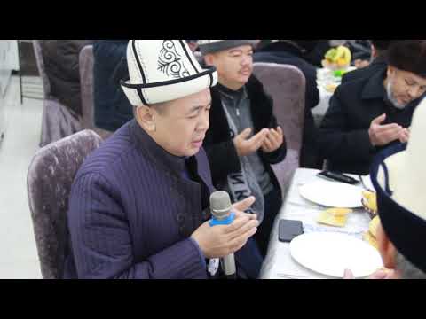 Видео: молдо Надыр устаздын уулу Алимуртазанын үйлөнүү  тойу