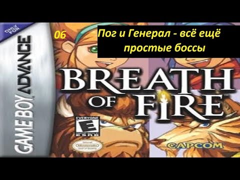 Видео: Прохождение Breath of Fire. 06. Пог и Генерал - всё ещё простые боссы