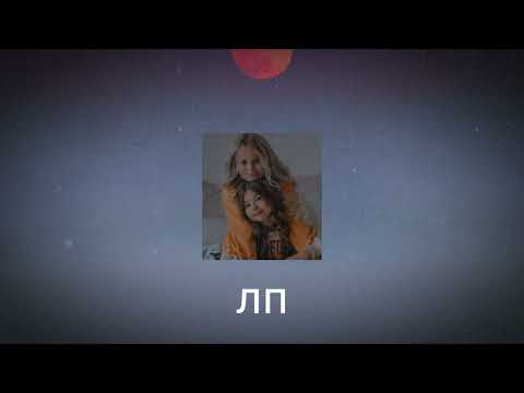 Видео: Милана Хаметова - ЛП (Slowed) (Reverb)