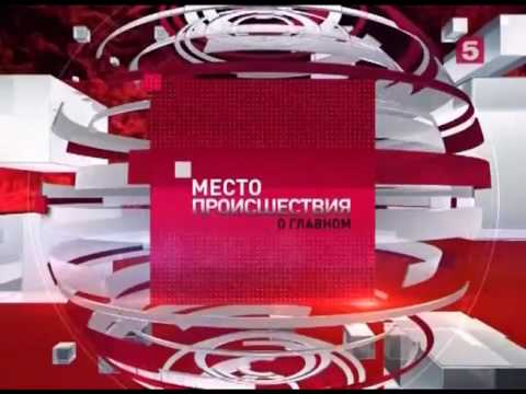 Видео: Конец эфира (Пятый канал, 16.01.2017)