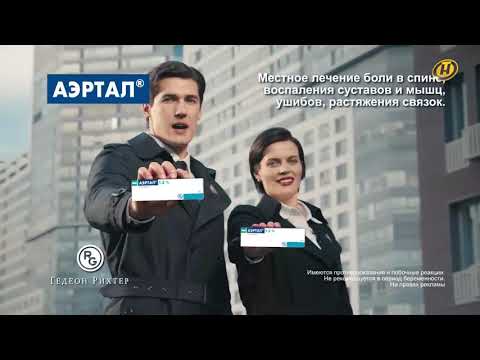 Видео: Реклама + прогноз погоды + конец программы "Наши новости" (ОНТ 29.06.2020)