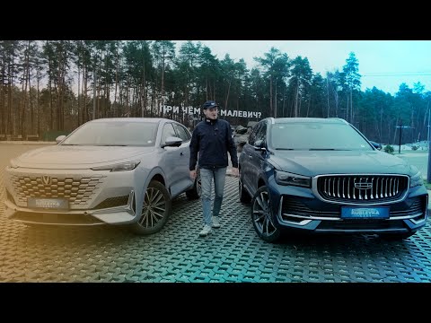 Видео: Geely Monjaro или Changan UNI-K?! Какой автомобиль купить до 4 млн рублей в 2023 году?