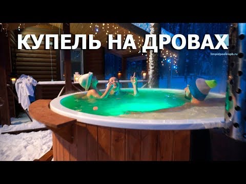 Видео: Купель на дровах