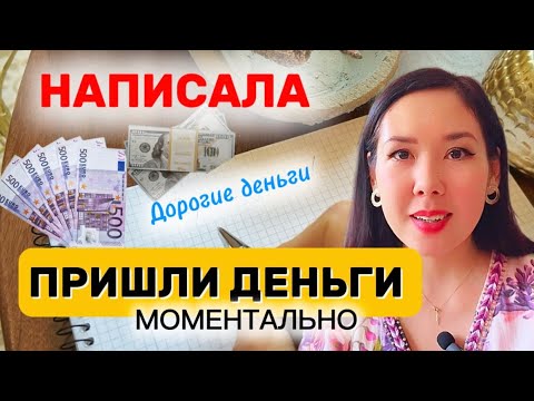 Видео: ДЕНЬГИ В ДЕКАБРЕ ПРИВЛЕЧЁШЬ 100%