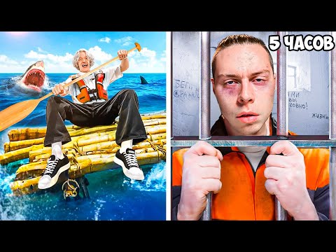 Видео: Пройди Безумное Испытание - Получи 300.000 (Бустер, Хазяева и др.)