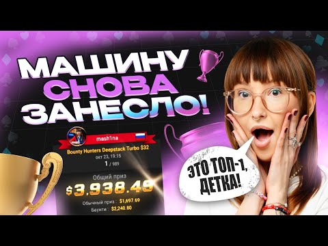 Видео: Выиграла 325000 рублей в покер "НА ГУСЯХ"! Покер хайлайты