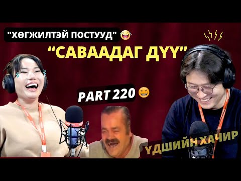 Видео: Үдшийн хачир | 2024-12-09 | Хөгжилтэй түүхүүд (220-р хэсэг)