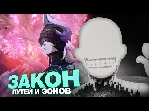 Видео: План Ликурга, Истина мира и язык Создателя [Honkai Star Rail]