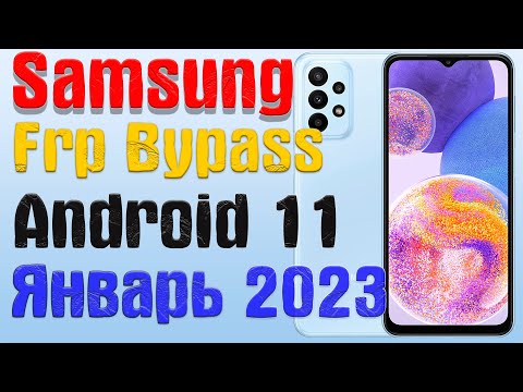 Видео: Samsung |NEW МЕТОД|Frp Bypass/Google Account Unlock Android 11 | Январь 2023