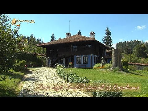 Видео: Филм - Къща-музей "Димчо Дебелянов"