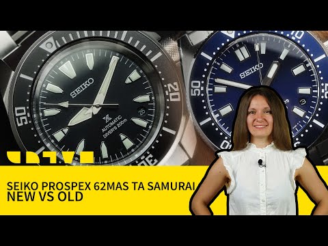 Видео: SEIKO PROSPEX 62MAS ТА SAMURAI: ПОРІВНЮЄМО СТАРІ ТА НОВІ ВЕРСІЇ