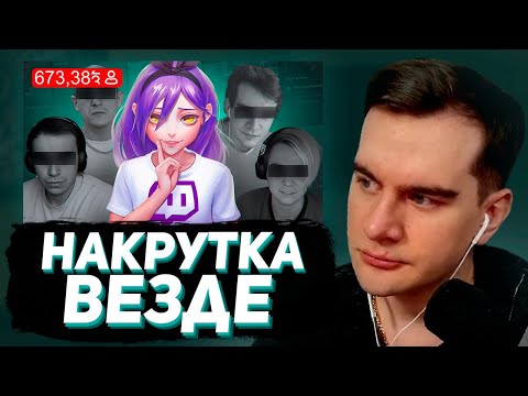 Видео: БРАТИШКИН СМОТРИТ - ГРЯЗНЫЙ ТВИЧ: НАКРУТКА и ОБМАН РЕКЛАМОДАТЕЛЕЙ