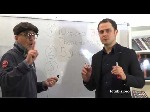 Видео: Как начинающему фотографу уйти от ТФП. Простая 3 шаговая техника