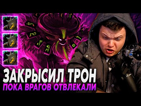 Видео: Сильвернейм: ЗАКРЫСИЛ ТРОН НА ФУРИОНЕ - RAT DITA 2 ОТ СИЛЬВЕРА | SilverName Dota 2