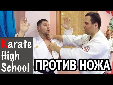 Видео: Защита против ножа. Мифы и реальность. Как действовать? Максим Елисеев