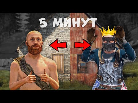 Видео: Rust - Бомж 5 минутта Бай болып кетті. Rust/Раст