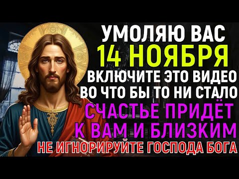Видео: СЧАСТЬЕ ПРИДЁТ К ВАМ И ВАШЕЙ СЕМЬЕ! Не игнорируйте Бога в САМЫЙ СИЛЬНЫЙ ДЕНЬ в году