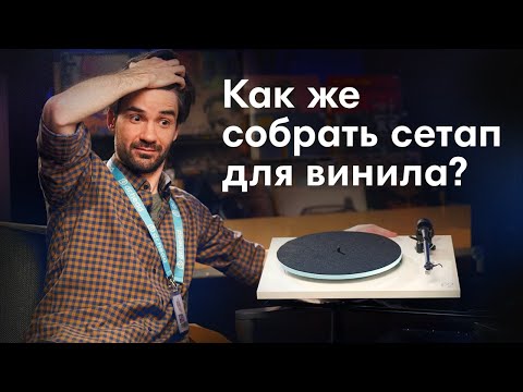 Видео: Какой выбрать виниловый проигрыватель? RSD в Dr.Head
