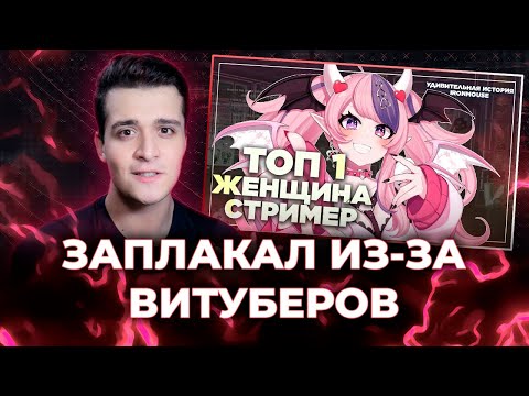 Видео: Мунлайтер ЗАПЛАКАЛ от истории IronMouse [ЗАПИСЬ]