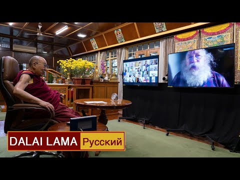 Видео: Далай-лама. Буддизм, наука и сострадание