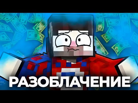 Видео: ФИКСАЙ - ПЛАГИАТ РАЗОБЛАЧЕНИЕ