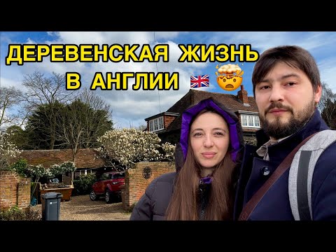 Видео: Деревенская жизнь в Англии, это было красиво!