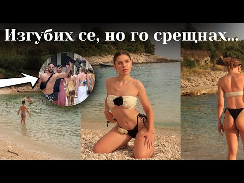 Видео: Сама на непознат остров 🏝️🥥🍹