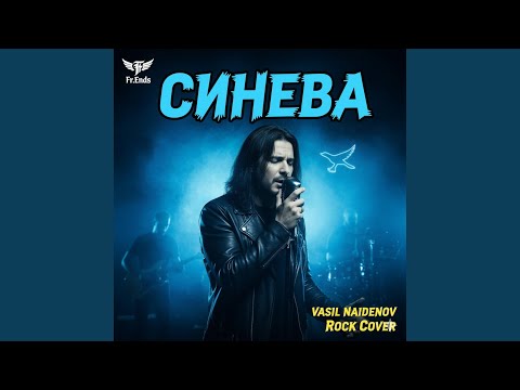 Видео: Fr.Ends-Синева 2025