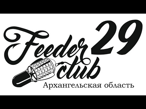 Видео: Северодвинск-Открытие сезона 2021-ТЭЦ 2