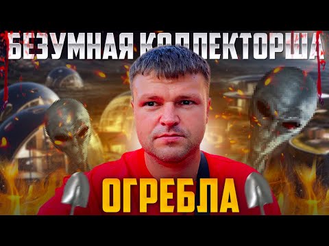 Видео: Очень безумная коллекторша взыскивает долг. Банкротство физических лиц мфц